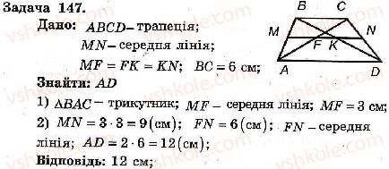 8-geometriya-ag-merzlyak-vb-polonskij-ms-yakir-2008-zbirnik-zadach-i-kontrolnih-robit--trenuvalni-vpravi-variant-2-147.jpg