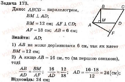 8-geometriya-ag-merzlyak-vb-polonskij-ms-yakir-2008-zbirnik-zadach-i-kontrolnih-robit--trenuvalni-vpravi-variant-2-173.jpg