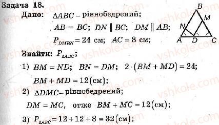 8-geometriya-ag-merzlyak-vb-polonskij-ms-yakir-2008-zbirnik-zadach-i-kontrolnih-robit--trenuvalni-vpravi-variant-2-18.jpg