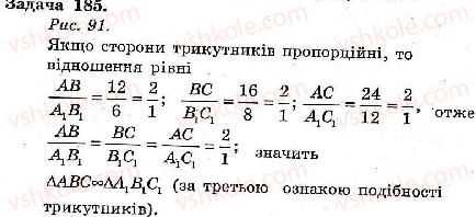 8-geometriya-ag-merzlyak-vb-polonskij-ms-yakir-2008-zbirnik-zadach-i-kontrolnih-robit--trenuvalni-vpravi-variant-2-185.jpg