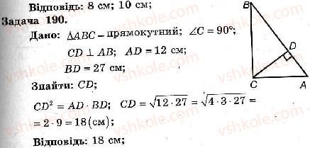 8-geometriya-ag-merzlyak-vb-polonskij-ms-yakir-2008-zbirnik-zadach-i-kontrolnih-robit--trenuvalni-vpravi-variant-2-190.jpg