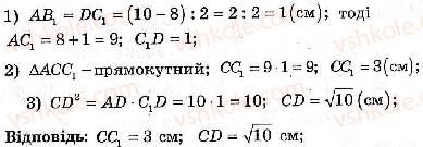 8-geometriya-ag-merzlyak-vb-polonskij-ms-yakir-2008-zbirnik-zadach-i-kontrolnih-robit--trenuvalni-vpravi-variant-2-194-rnd8640.jpg
