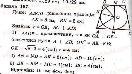 8-geometriya-ag-merzlyak-vb-polonskij-ms-yakir-2008-zbirnik-zadach-i-kontrolnih-robit--trenuvalni-vpravi-variant-2-197.jpg