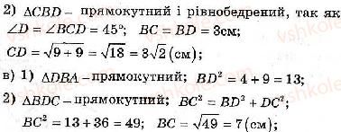 8-geometriya-ag-merzlyak-vb-polonskij-ms-yakir-2008-zbirnik-zadach-i-kontrolnih-robit--trenuvalni-vpravi-variant-2-204-rnd8910.jpg