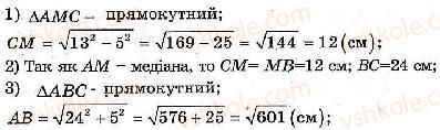 8-geometriya-ag-merzlyak-vb-polonskij-ms-yakir-2008-zbirnik-zadach-i-kontrolnih-robit--trenuvalni-vpravi-variant-2-207-rnd2228.jpg