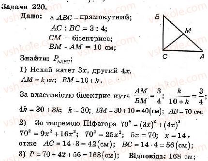 8-geometriya-ag-merzlyak-vb-polonskij-ms-yakir-2008-zbirnik-zadach-i-kontrolnih-robit--trenuvalni-vpravi-variant-2-220.jpg