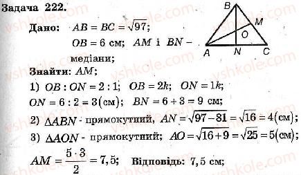 8-geometriya-ag-merzlyak-vb-polonskij-ms-yakir-2008-zbirnik-zadach-i-kontrolnih-robit--trenuvalni-vpravi-variant-2-222.jpg