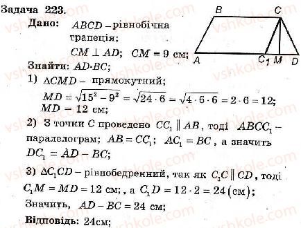 8-geometriya-ag-merzlyak-vb-polonskij-ms-yakir-2008-zbirnik-zadach-i-kontrolnih-robit--trenuvalni-vpravi-variant-2-223.jpg