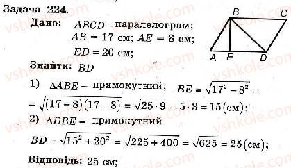 8-geometriya-ag-merzlyak-vb-polonskij-ms-yakir-2008-zbirnik-zadach-i-kontrolnih-robit--trenuvalni-vpravi-variant-2-224.jpg
