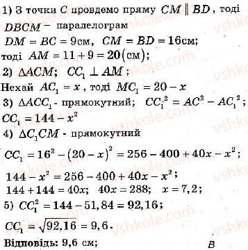 8-geometriya-ag-merzlyak-vb-polonskij-ms-yakir-2008-zbirnik-zadach-i-kontrolnih-robit--trenuvalni-vpravi-variant-2-225-rnd8958.jpg