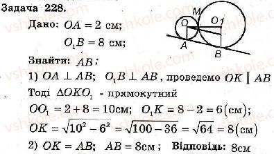 8-geometriya-ag-merzlyak-vb-polonskij-ms-yakir-2008-zbirnik-zadach-i-kontrolnih-robit--trenuvalni-vpravi-variant-2-228.jpg