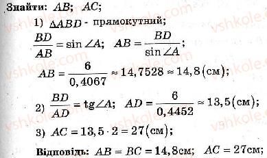 8-geometriya-ag-merzlyak-vb-polonskij-ms-yakir-2008-zbirnik-zadach-i-kontrolnih-robit--trenuvalni-vpravi-variant-2-241-rnd7305.jpg