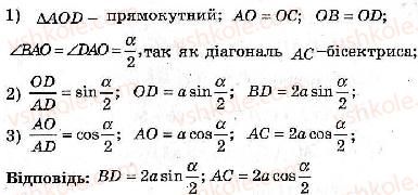8-geometriya-ag-merzlyak-vb-polonskij-ms-yakir-2008-zbirnik-zadach-i-kontrolnih-robit--trenuvalni-vpravi-variant-2-249-rnd5488.jpg