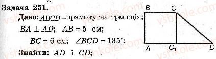 8-geometriya-ag-merzlyak-vb-polonskij-ms-yakir-2008-zbirnik-zadach-i-kontrolnih-robit--trenuvalni-vpravi-variant-2-251.jpg