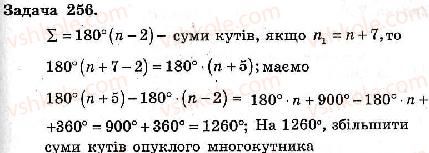 8-geometriya-ag-merzlyak-vb-polonskij-ms-yakir-2008-zbirnik-zadach-i-kontrolnih-robit--trenuvalni-vpravi-variant-2-256.jpg