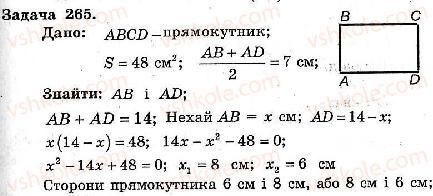 8-geometriya-ag-merzlyak-vb-polonskij-ms-yakir-2008-zbirnik-zadach-i-kontrolnih-robit--trenuvalni-vpravi-variant-2-265.jpg