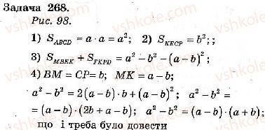 8-geometriya-ag-merzlyak-vb-polonskij-ms-yakir-2008-zbirnik-zadach-i-kontrolnih-robit--trenuvalni-vpravi-variant-2-268.jpg
