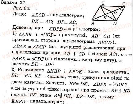 8-geometriya-ag-merzlyak-vb-polonskij-ms-yakir-2008-zbirnik-zadach-i-kontrolnih-robit--trenuvalni-vpravi-variant-2-27.jpg