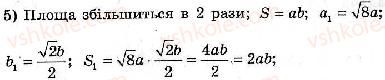 8-geometriya-ag-merzlyak-vb-polonskij-ms-yakir-2008-zbirnik-zadach-i-kontrolnih-robit--trenuvalni-vpravi-variant-2-272-rnd4608.jpg