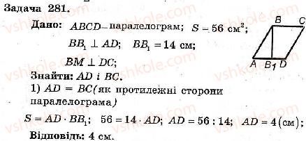8-geometriya-ag-merzlyak-vb-polonskij-ms-yakir-2008-zbirnik-zadach-i-kontrolnih-robit--trenuvalni-vpravi-variant-2-281.jpg