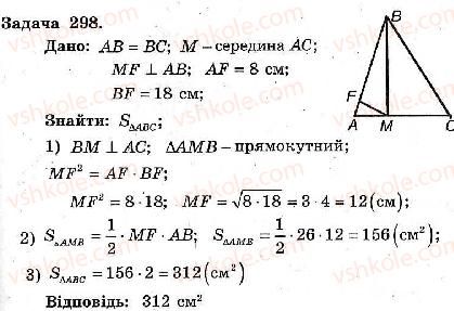 8-geometriya-ag-merzlyak-vb-polonskij-ms-yakir-2008-zbirnik-zadach-i-kontrolnih-robit--trenuvalni-vpravi-variant-2-298.jpg
