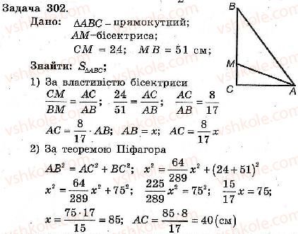 8-geometriya-ag-merzlyak-vb-polonskij-ms-yakir-2008-zbirnik-zadach-i-kontrolnih-robit--trenuvalni-vpravi-variant-2-302.jpg