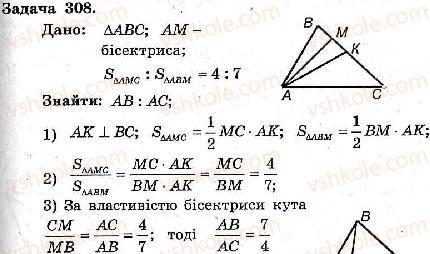 8-geometriya-ag-merzlyak-vb-polonskij-ms-yakir-2008-zbirnik-zadach-i-kontrolnih-robit--trenuvalni-vpravi-variant-2-308.jpg