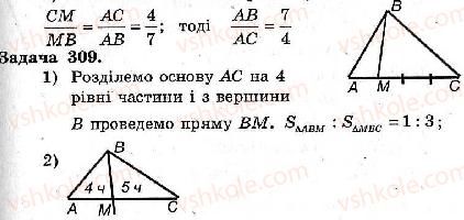 8-geometriya-ag-merzlyak-vb-polonskij-ms-yakir-2008-zbirnik-zadach-i-kontrolnih-robit--trenuvalni-vpravi-variant-2-309.jpg