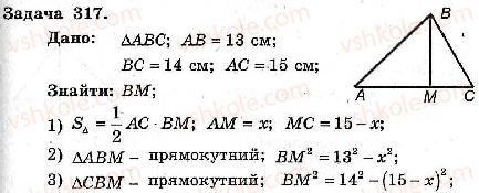 8-geometriya-ag-merzlyak-vb-polonskij-ms-yakir-2008-zbirnik-zadach-i-kontrolnih-robit--trenuvalni-vpravi-variant-2-317.jpg