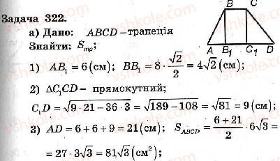 8-geometriya-ag-merzlyak-vb-polonskij-ms-yakir-2008-zbirnik-zadach-i-kontrolnih-robit--trenuvalni-vpravi-variant-2-322.jpg