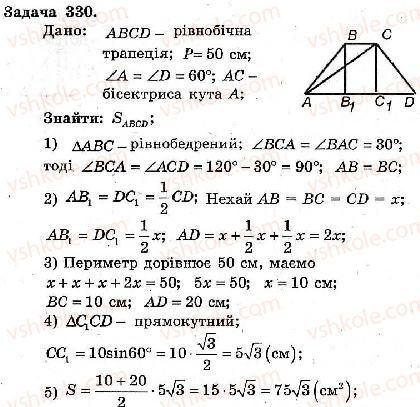 8-geometriya-ag-merzlyak-vb-polonskij-ms-yakir-2008-zbirnik-zadach-i-kontrolnih-robit--trenuvalni-vpravi-variant-2-330.jpg