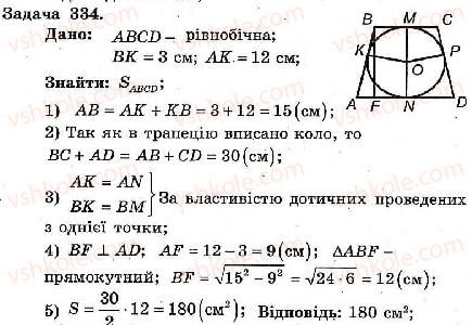 8-geometriya-ag-merzlyak-vb-polonskij-ms-yakir-2008-zbirnik-zadach-i-kontrolnih-robit--trenuvalni-vpravi-variant-2-334.jpg