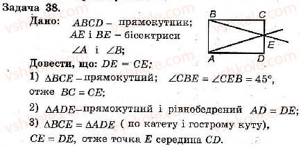 8-geometriya-ag-merzlyak-vb-polonskij-ms-yakir-2008-zbirnik-zadach-i-kontrolnih-robit--trenuvalni-vpravi-variant-2-38.jpg