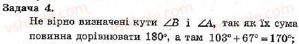 8-geometriya-ag-merzlyak-vb-polonskij-ms-yakir-2008-zbirnik-zadach-i-kontrolnih-robit--trenuvalni-vpravi-variant-2-4.jpg