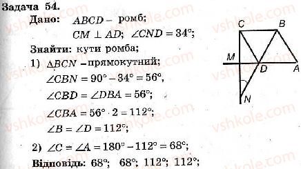 8-geometriya-ag-merzlyak-vb-polonskij-ms-yakir-2008-zbirnik-zadach-i-kontrolnih-robit--trenuvalni-vpravi-variant-2-54.jpg