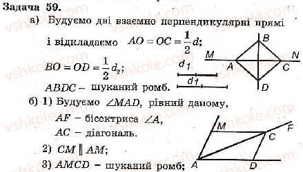 8-geometriya-ag-merzlyak-vb-polonskij-ms-yakir-2008-zbirnik-zadach-i-kontrolnih-robit--trenuvalni-vpravi-variant-2-59.jpg