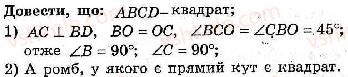 8-geometriya-ag-merzlyak-vb-polonskij-ms-yakir-2008-zbirnik-zadach-i-kontrolnih-robit--trenuvalni-vpravi-variant-2-61-rnd7979.jpg