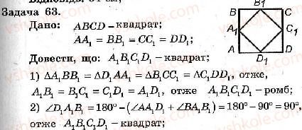8-geometriya-ag-merzlyak-vb-polonskij-ms-yakir-2008-zbirnik-zadach-i-kontrolnih-robit--trenuvalni-vpravi-variant-2-63.jpg