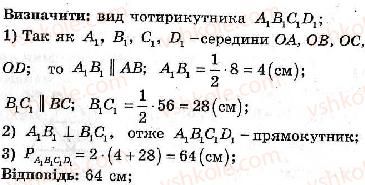 8-geometriya-ag-merzlyak-vb-polonskij-ms-yakir-2008-zbirnik-zadach-i-kontrolnih-robit--trenuvalni-vpravi-variant-2-74-rnd5829.jpg