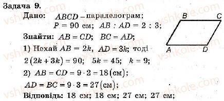 8-geometriya-ag-merzlyak-vb-polonskij-ms-yakir-2008-zbirnik-zadach-i-kontrolnih-robit--trenuvalni-vpravi-variant-2-9.jpg