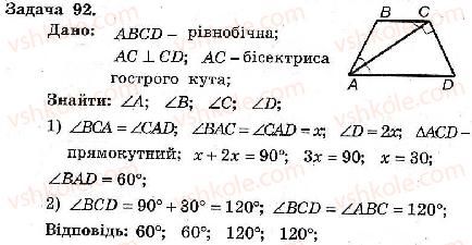 8-geometriya-ag-merzlyak-vb-polonskij-ms-yakir-2008-zbirnik-zadach-i-kontrolnih-robit--trenuvalni-vpravi-variant-2-92.jpg