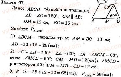 8-geometriya-ag-merzlyak-vb-polonskij-ms-yakir-2008-zbirnik-zadach-i-kontrolnih-robit--trenuvalni-vpravi-variant-2-97.jpg