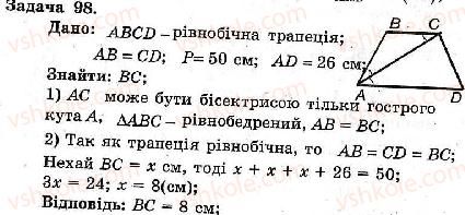 8-geometriya-ag-merzlyak-vb-polonskij-ms-yakir-2008-zbirnik-zadach-i-kontrolnih-robit--trenuvalni-vpravi-variant-2-98.jpg