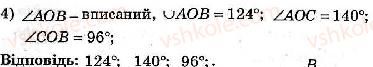 8-geometriya-ag-merzlyak-vb-polonskij-ms-yakir-2008-zbirnik-zadach-i-kontrolnih-robit--trenuvalni-vpravi-variant-3-119-rnd9005.jpg