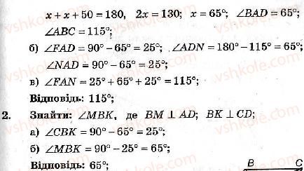 8-geometriya-ag-merzlyak-vb-polonskij-ms-yakir-2008-zbirnik-zadach-i-kontrolnih-robit--trenuvalni-vpravi-variant-3-16-rnd970.jpg