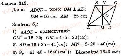 8-geometriya-ag-merzlyak-vb-polonskij-ms-yakir-2008-zbirnik-zadach-i-kontrolnih-robit--trenuvalni-vpravi-variant-3-313.jpg