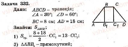 8-geometriya-ag-merzlyak-vb-polonskij-ms-yakir-2008-zbirnik-zadach-i-kontrolnih-robit--trenuvalni-vpravi-variant-3-332.jpg