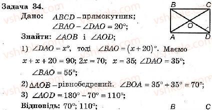8-geometriya-ag-merzlyak-vb-polonskij-ms-yakir-2008-zbirnik-zadach-i-kontrolnih-robit--trenuvalni-vpravi-variant-3-34.jpg