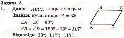 8-geometriya-ag-merzlyak-vb-polonskij-ms-yakir-2008-zbirnik-zadach-i-kontrolnih-robit--trenuvalni-vpravi-variant-3-5.jpg