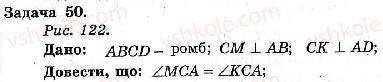 8-geometriya-ag-merzlyak-vb-polonskij-ms-yakir-2008-zbirnik-zadach-i-kontrolnih-robit--trenuvalni-vpravi-variant-3-50.jpg